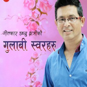 收聽Reshma Pun Magar的Yo Tan Yo Man歌詞歌曲