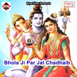 Listen to Kanwariya Nache Chamma Chham Ho song with lyrics from Tarun Tufani