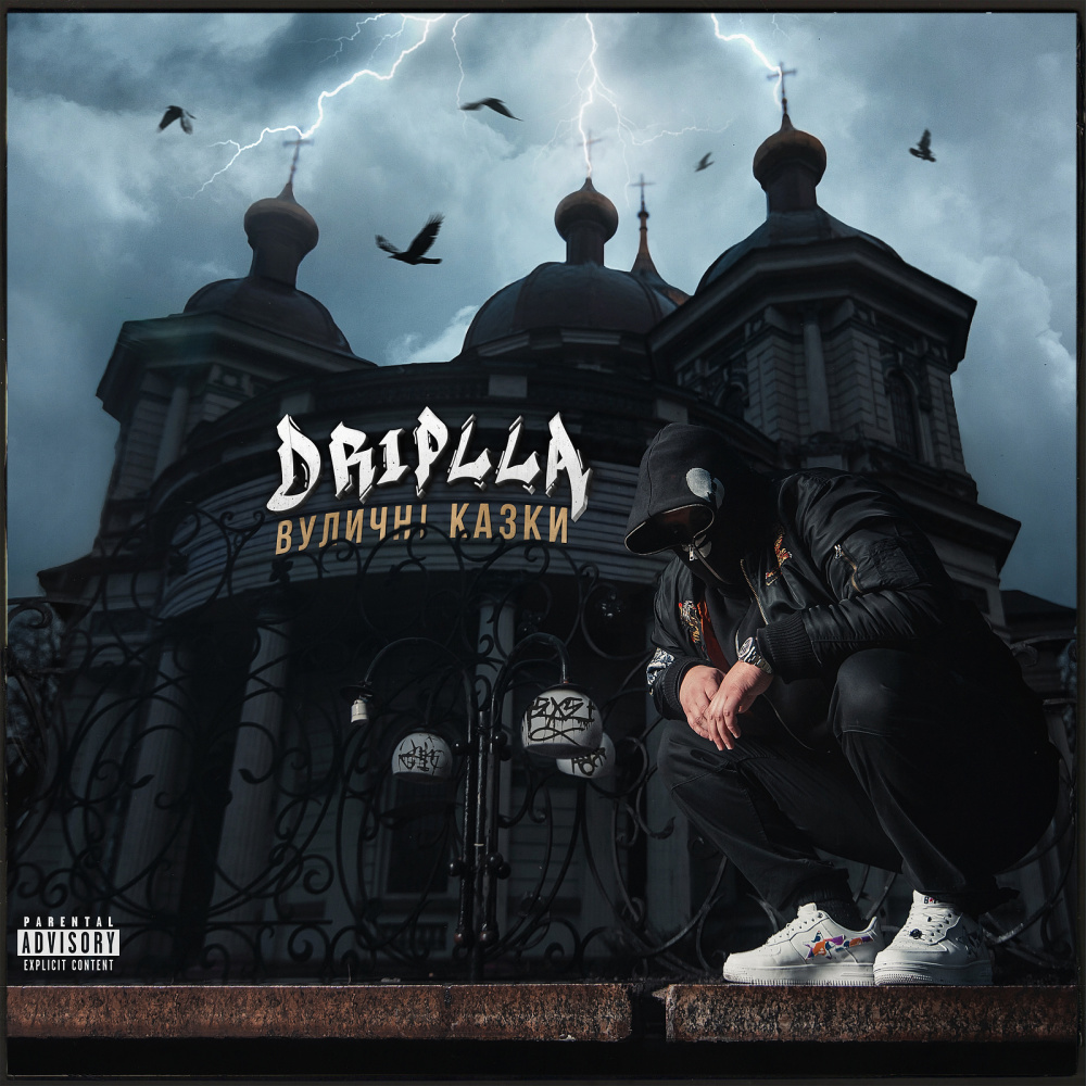 Peace (Explicit)