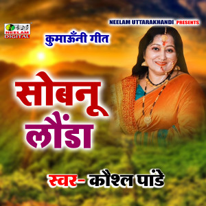 Album Sobnu Launda from 