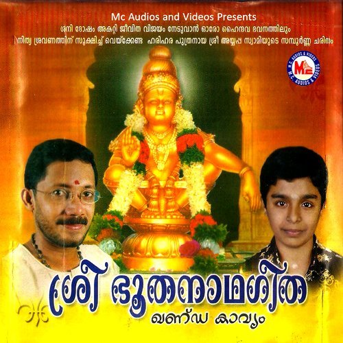 Amaravathiyil Arachan