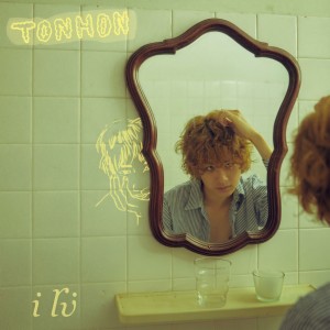ดาวน์โหลดและฟังเพลง i โง่ พร้อมเนื้อเพลงจาก TONHON