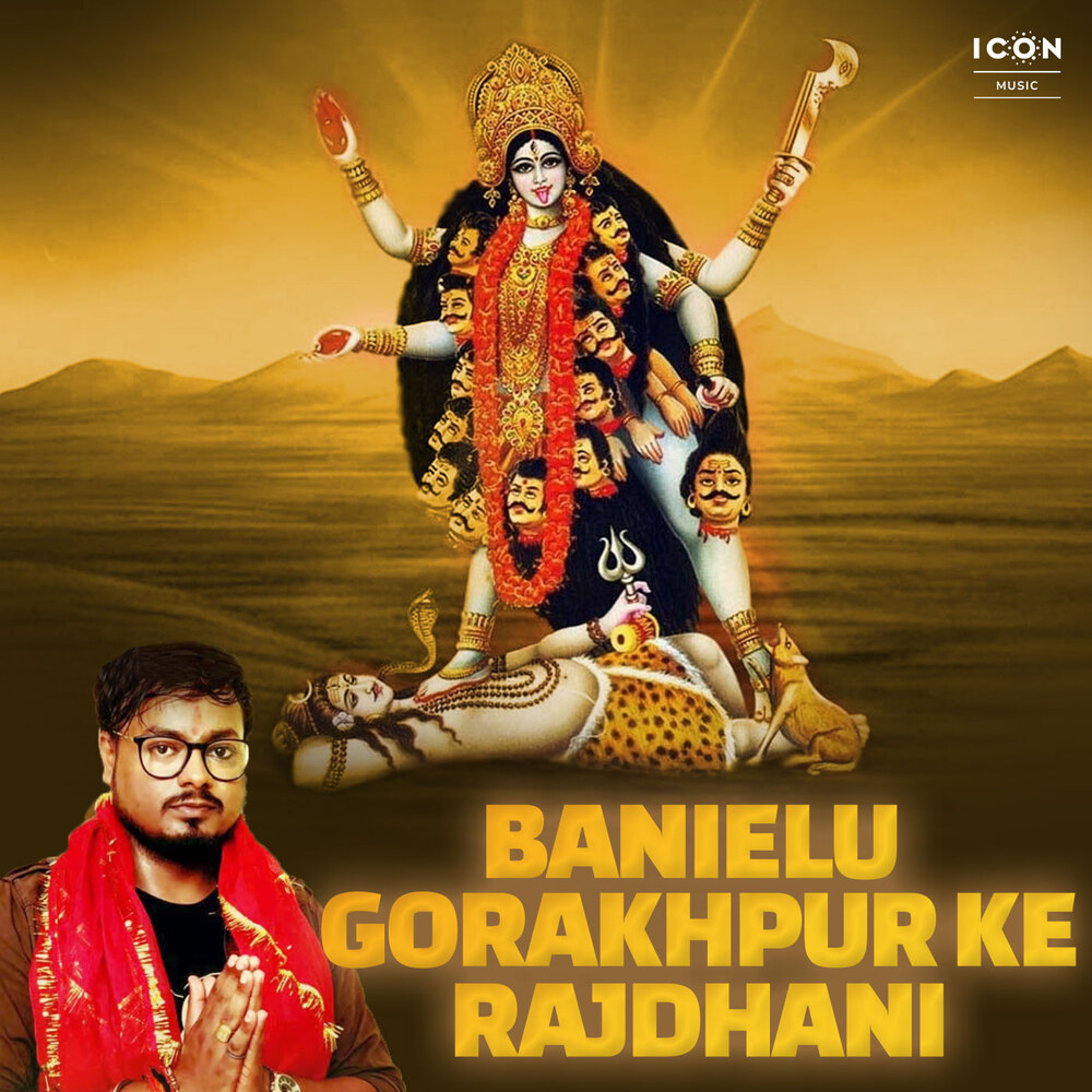 Banielu Gorakhpur Ke Rajdhani