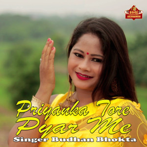 Album Priyanka Tore Pyar Me from 