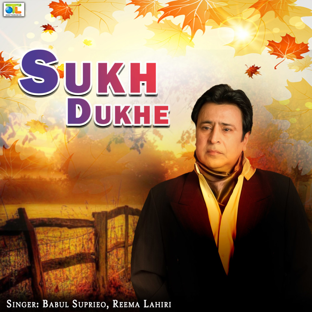 Sukh Dukhe