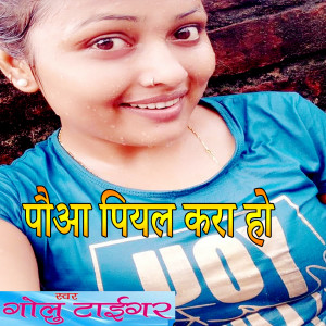 Listen to Pauaa Piyal Kara Ho song with lyrics from Golu Tiger