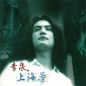 上海夢 dari Li Quan