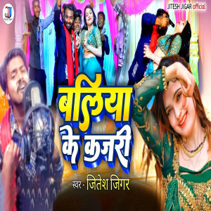 Album Baliya Ke Kajari from Jitesh Jigar