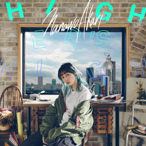 收聽ナナヲアカリ的Higher's High歌詞歌曲