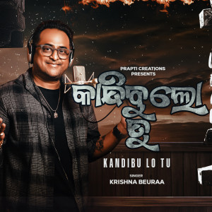 Album Kandibu Lo Tu from Krishna Beuraa