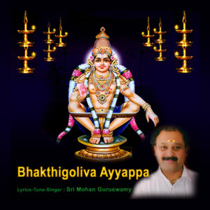 Sri Mohan Guruswamy的專輯Bhakthigoliva Ayyappa