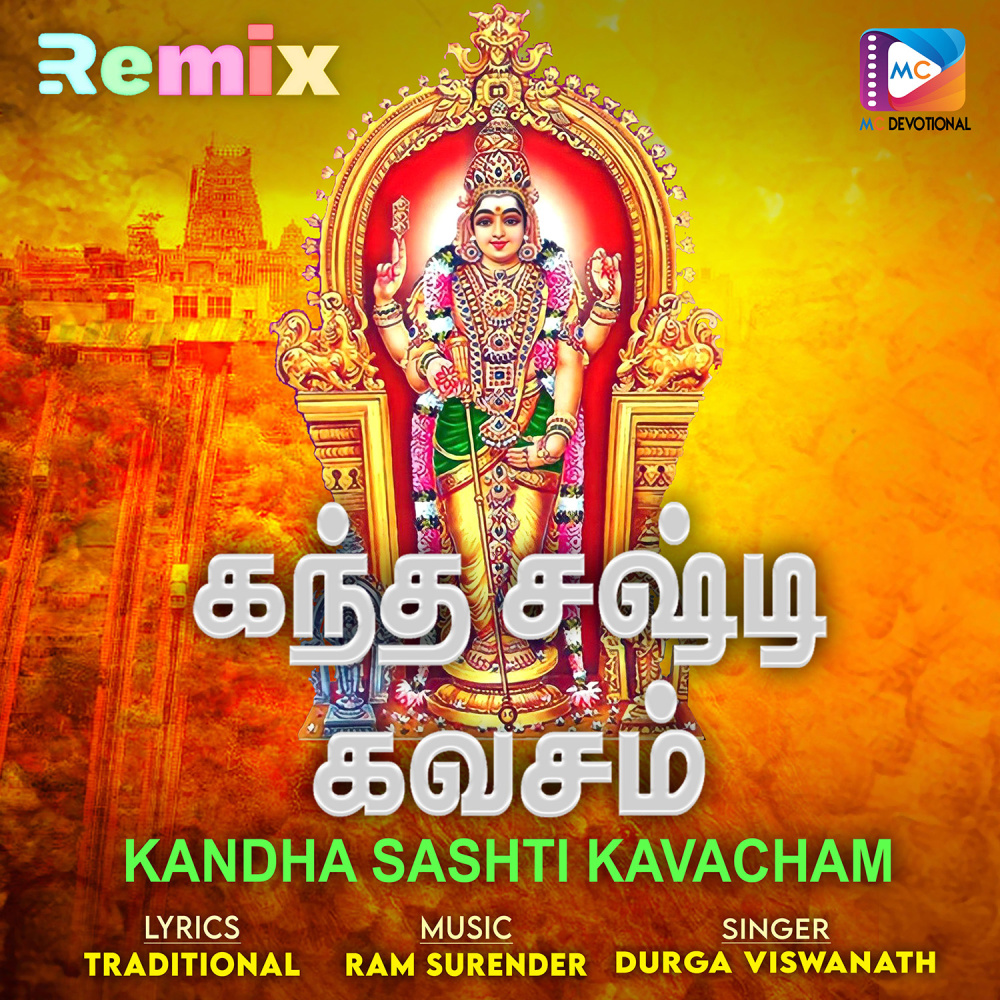 Kantha Shashti Kavacham