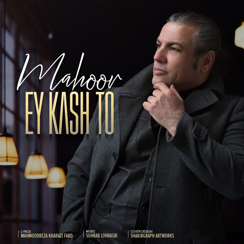 Ey Kash To