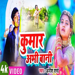 Album Kumar Abhi Bani from Anish Sharma