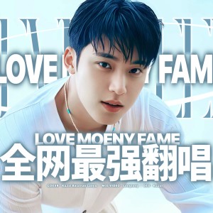 Listen to LOVE, MONEY, FAME (cover: 세븐틴) (完整版) song with lyrics from Lize离枝