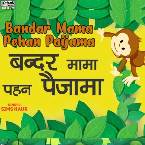 ดาวน์โหลดและฟังเพลง Bandar Mama Pehan Paijama พร้อมเนื้อเพลงจาก Sims Kaur