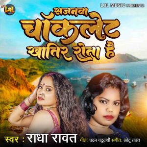 Listen to Sajnwa Chocolate Khatir Rota Hai song with lyrics from Radha Rawat