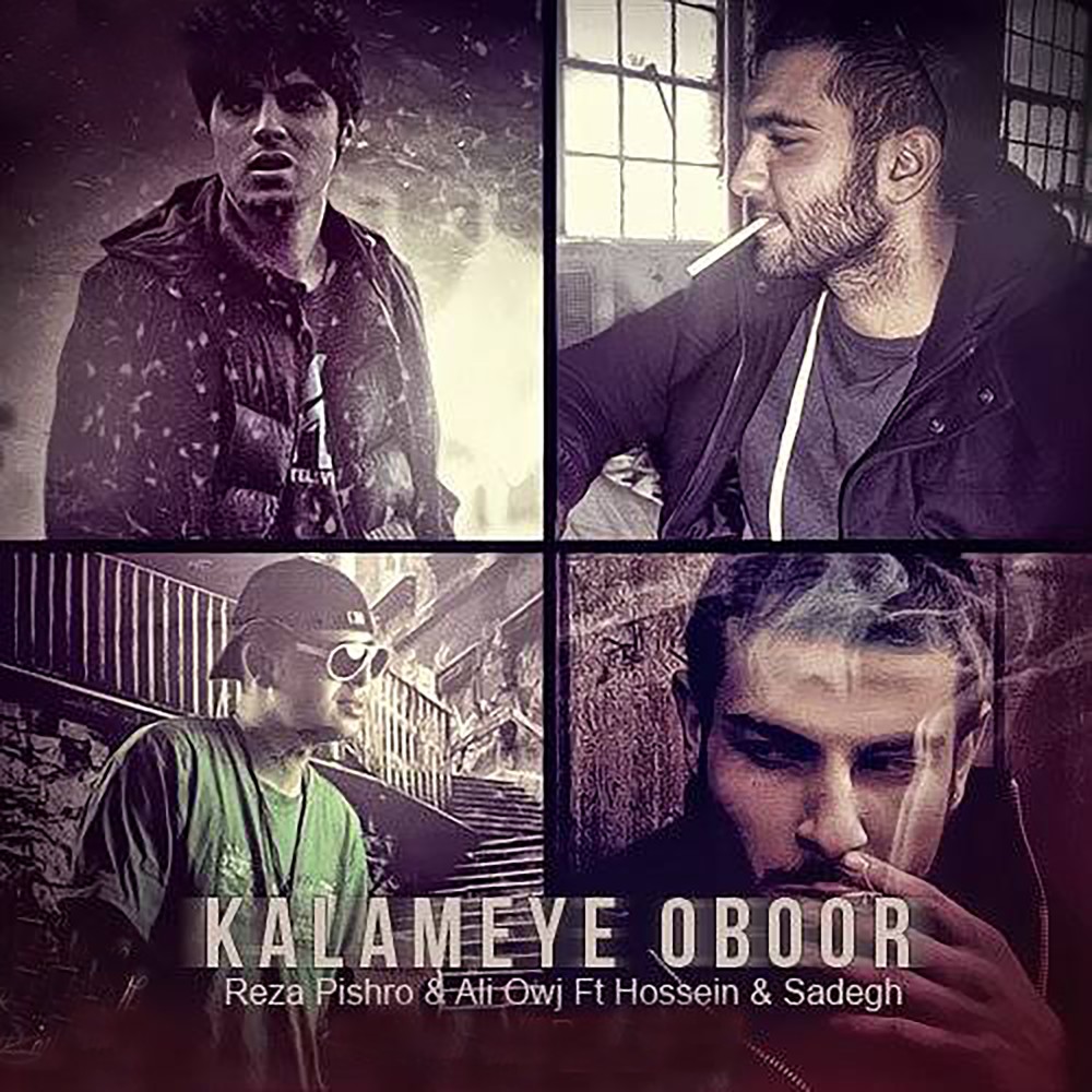 Kalameye Oboor (Explicit)