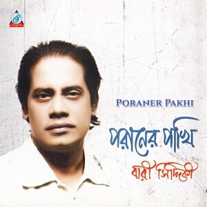Listen to Podmar Pare Thak Konnago song with lyrics from Bari Siddiqui
