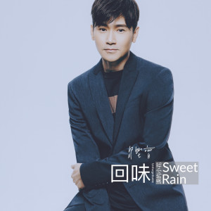 Listen to 泪的小花 (完整版) song with lyrics from 易桀齐