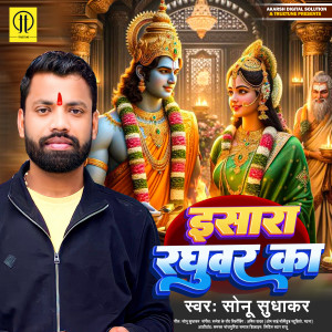 Listen to Isara Raghuwar Ka song with lyrics from Sonu Sudhakar