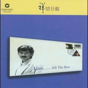 ดาวน์โหลดและฟังเพลง 情深再别提 พร้อมเนื้อเพลงจาก 林子祥