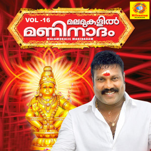 Listen to Ganapathi Slokam song with lyrics from Sudarsan