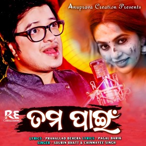 Listen to Tama Pain song with lyrics from Sourin Bhatt