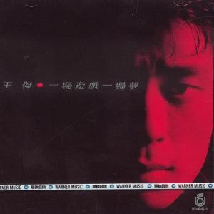 Listen to Remember Everything song with lyrics from Dave Wang (王杰)
