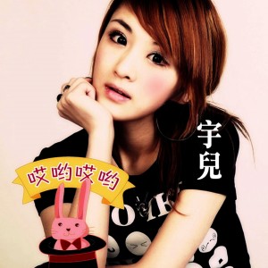 ดาวน์โหลดและฟังเพลง 别想那麽多 พร้อมเนื้อเพลงจาก 宇儿