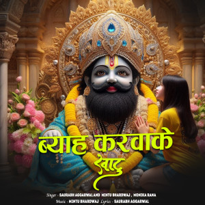 Album BYAH KARVAKE KATHU from Saurabh Aggarwal