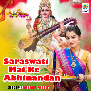 Listen to Saraswati Mai Ke Abhinandan song with lyrics from Rambabu Pandit