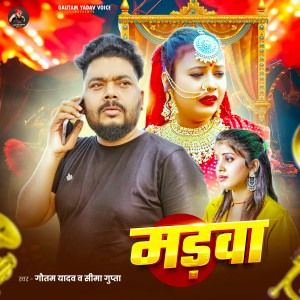 Madwa dari Gautam Yadav