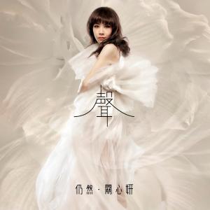 仍然 dari Jade Kwan