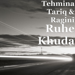 收聽Tehmina Tariq的Ruhe Khuda歌詞歌曲