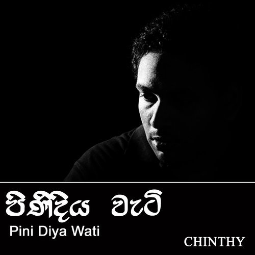 Pini Diya Wati