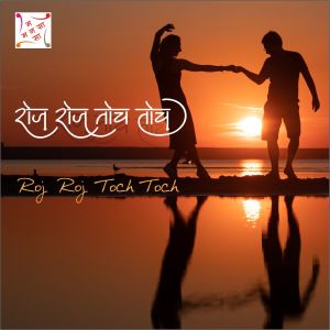 Vaishali Samant的專輯Roj Roj Toch Toch