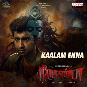 Album Kaalam Enna (From "Nilakanta") from Vaikom Vijayalakshmi