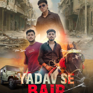 Listen to Yadav Se Bair song with lyrics from Akhilesh Yadav