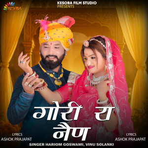 Listen to Gori Ra Nain song with lyrics from Hariom goswami