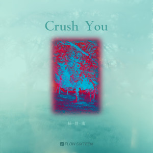 Dengarkan Crush You (完整版) lagu dari 杨胖雨 dengan lirik