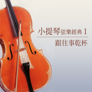 Listen to 我怎麼哭了 song with lyrics from 杨灿明