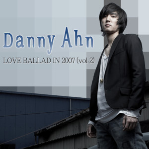 อัลบัม Love Ballad In 2007 Vol.2 ศิลปิน Danny Ahn