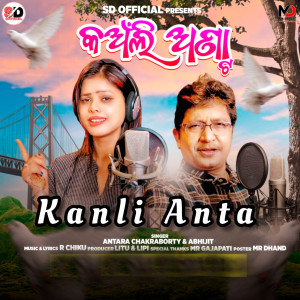 Album Kanli Anta from Abhijit