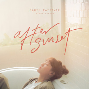 อัลบัม After Sunset - Single ศิลปิน เอิ๊ต ภัทรวี