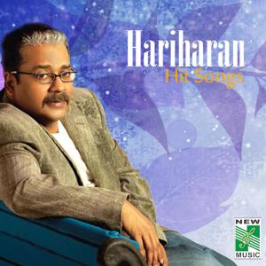 ดาวน์โหลดและฟังเพลง Anbae Anbae (From "Jeans") พร้อมเนื้อเพลงจาก Hariharan