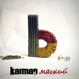 Listen to Было давно song with lyrics from Karman