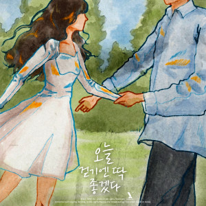 VROMANCE的專輯오늘 걷기엔 딱 좋겠다