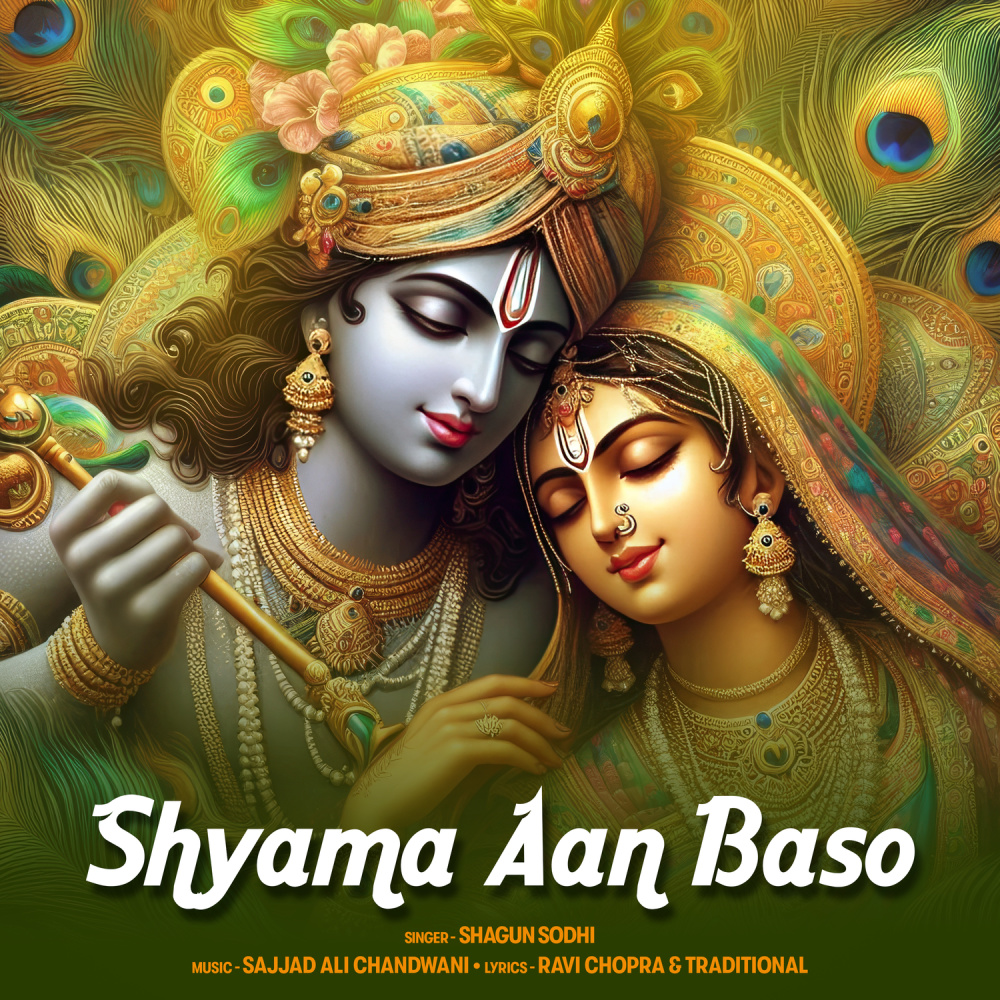 Shyama Aan Baso