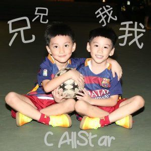 收聽C AllStar的兄兄我我歌詞歌曲